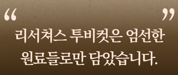 투비컷 복용법