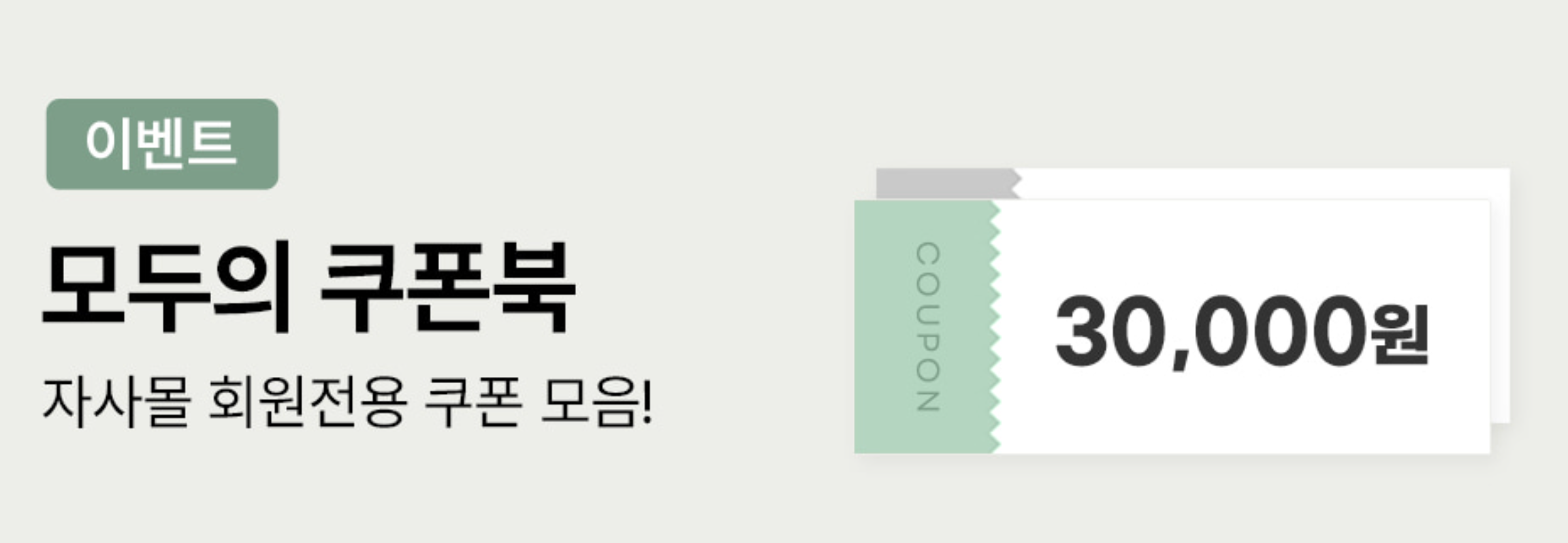 B급 할인 쇼핑몰 5곳 추천