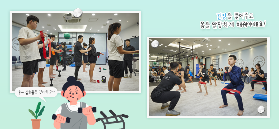 #교보생명컵꿈나무체육대회 #꿈나무체육대회 #꿈체 #장학생 #체육꿈나무 #재활 #스트레칭