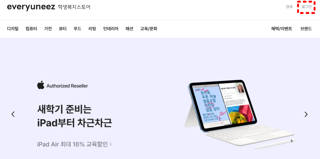 학생복지스토어 사이트