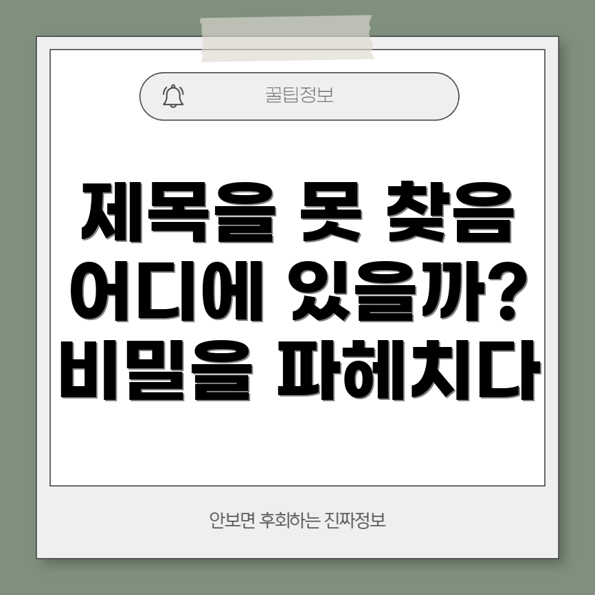 포커스 키워드를 찾을 수 없음
