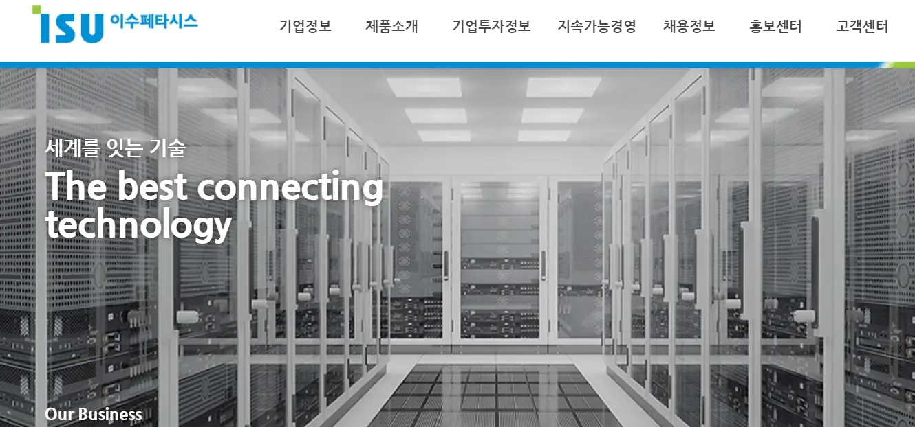 반도체 및 반도체소부장