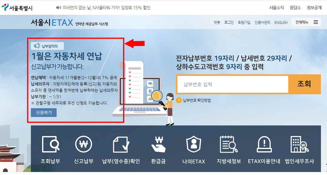자동차세 연납 (13)