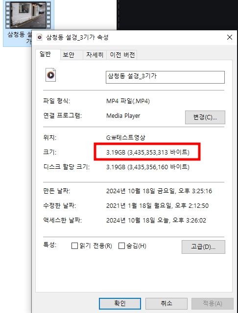 모바비 비디오 컨버터로 동영상 용량 줄이기