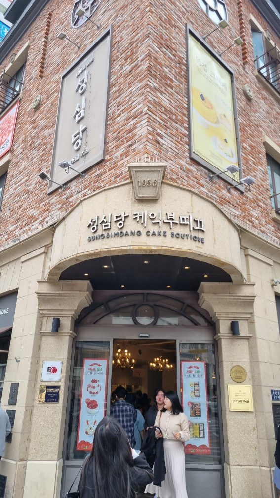 케익부티크