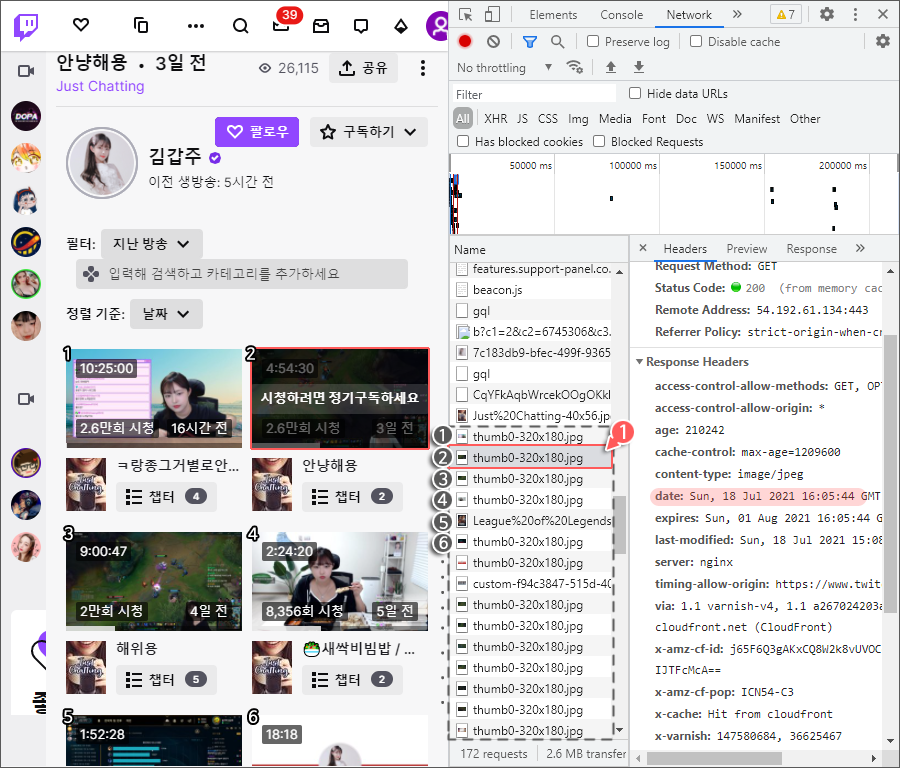 지난 방송 목록 및 썸네일 순서