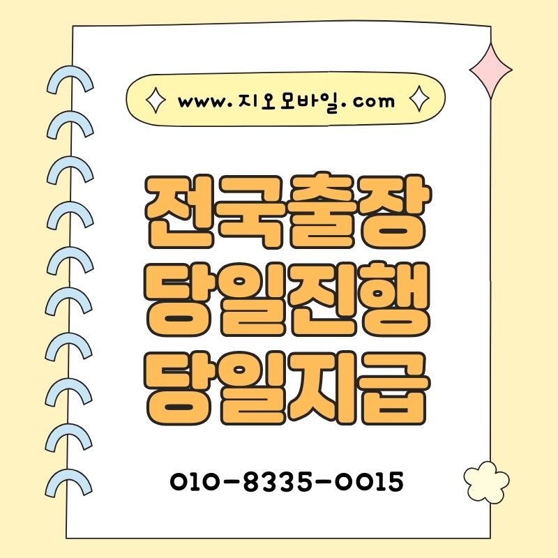 휴대폰연체자가 겪게 되는 제한과 대응 방법