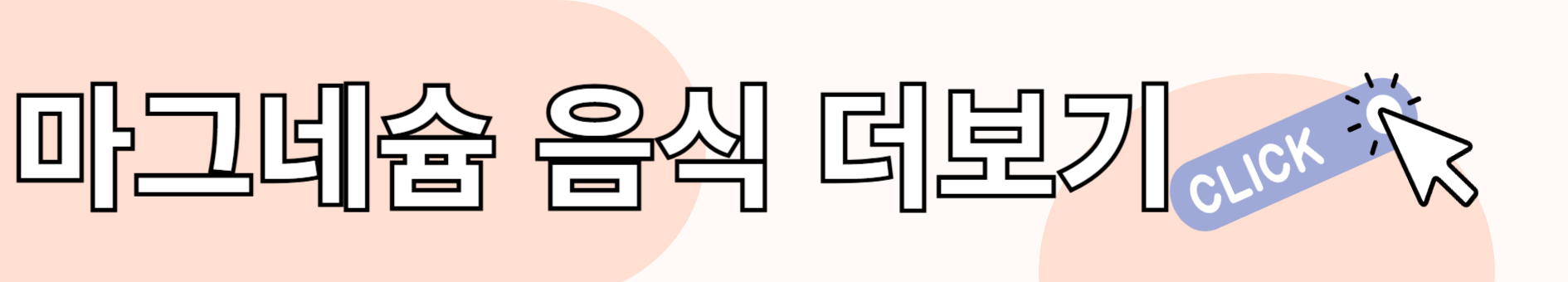 마그네슘과 관련된 사진입니다.