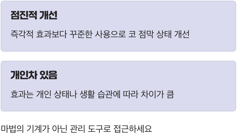 그래서, 정말 효과가 있나요?