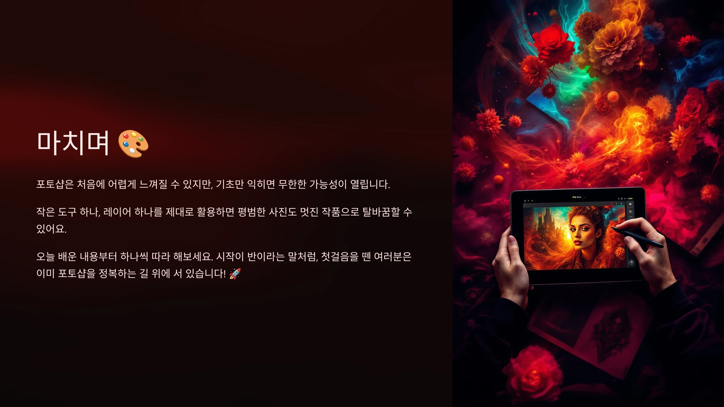 포토샵-사용-방법