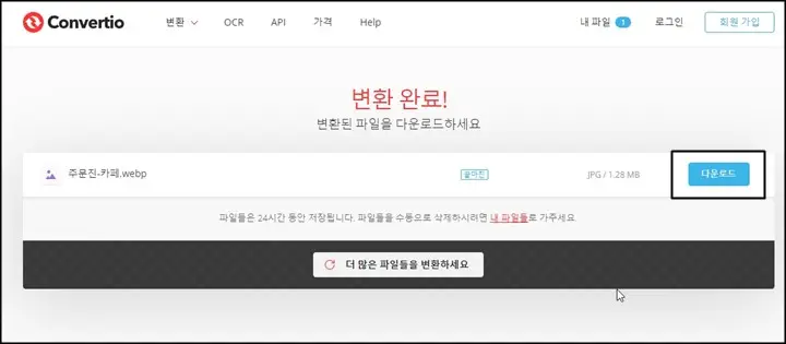 jpg 파일 저장