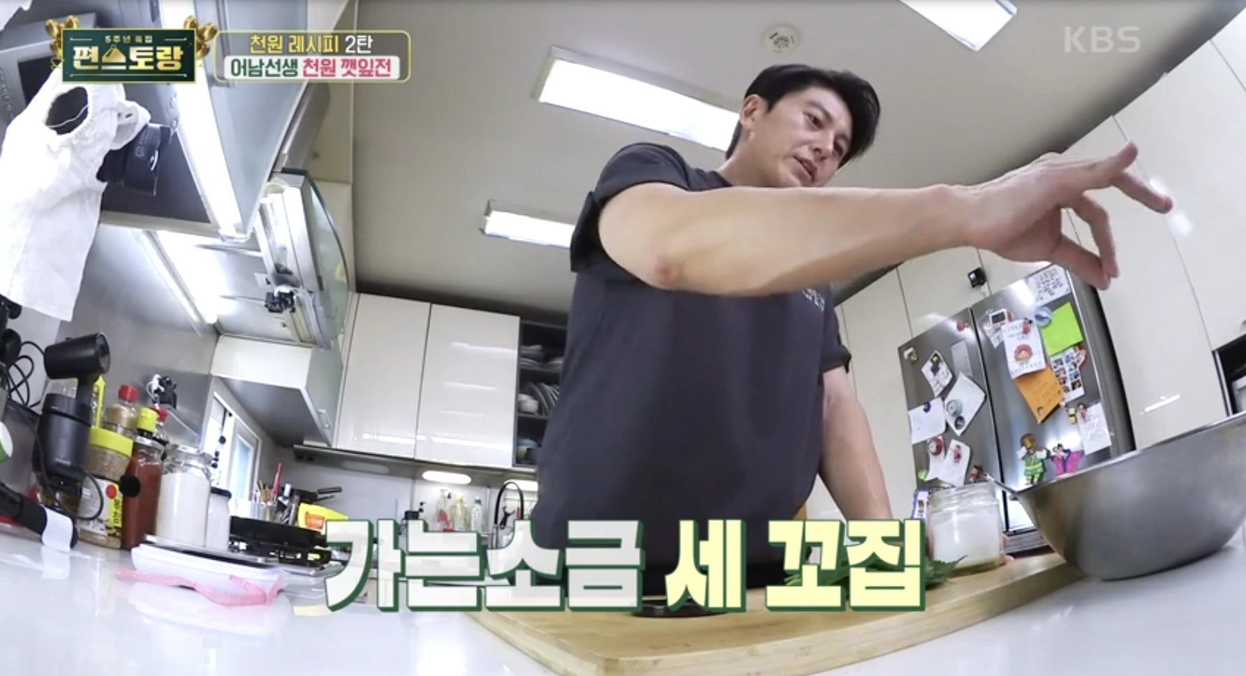 어남선생 류수영