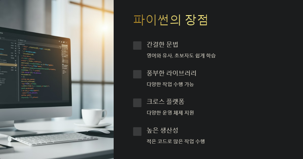 파이썬