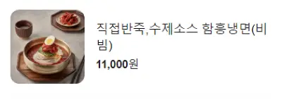 생생정보 육회물회 대구맛집 고수의 부엌 위치 메뉴 정보10