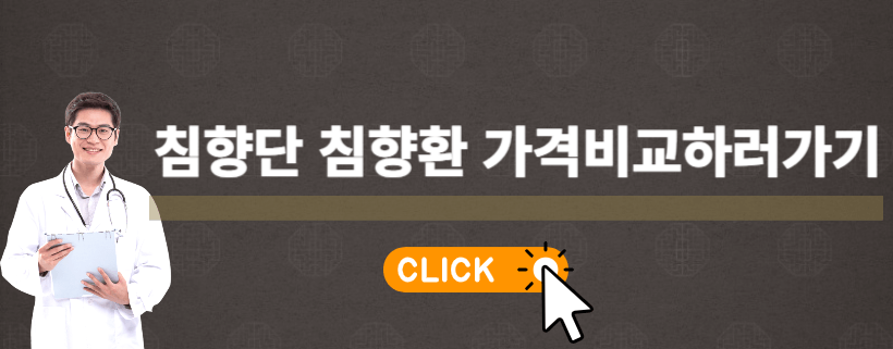 침향단 침향환