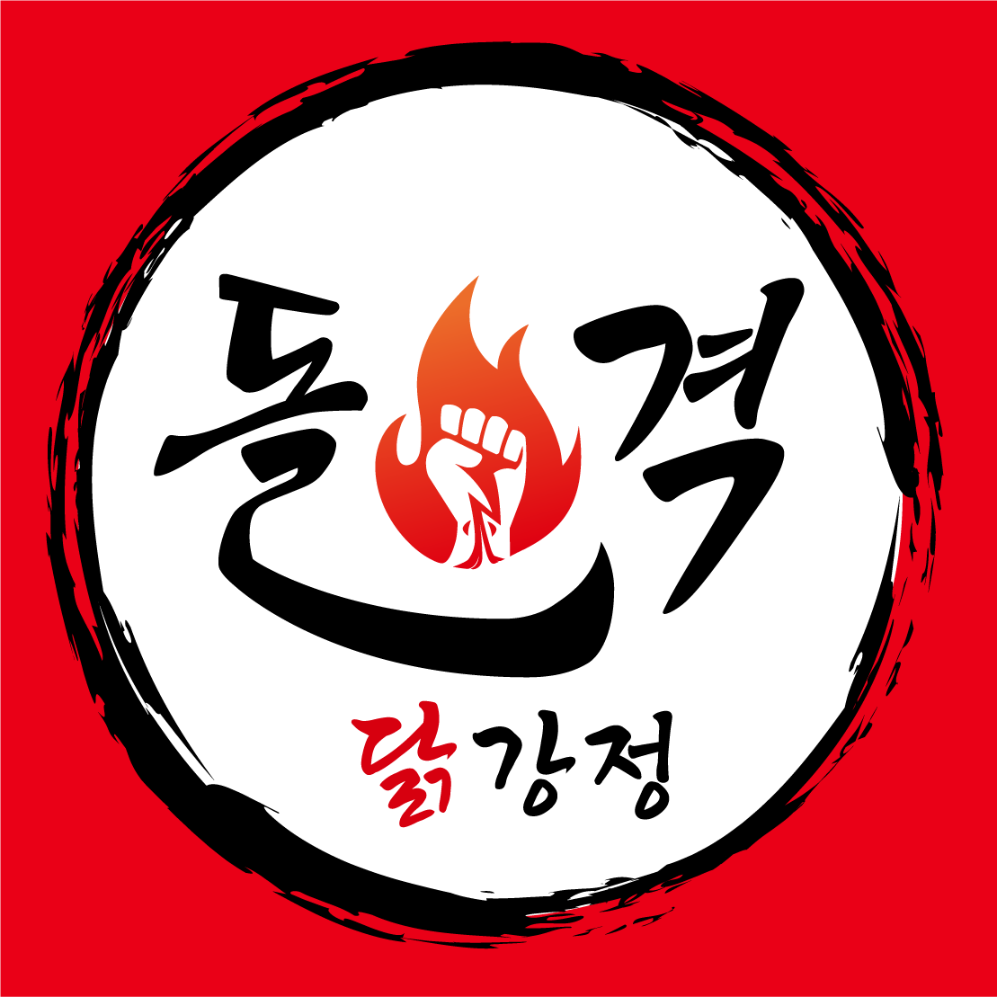 돌격닭강정 장암점