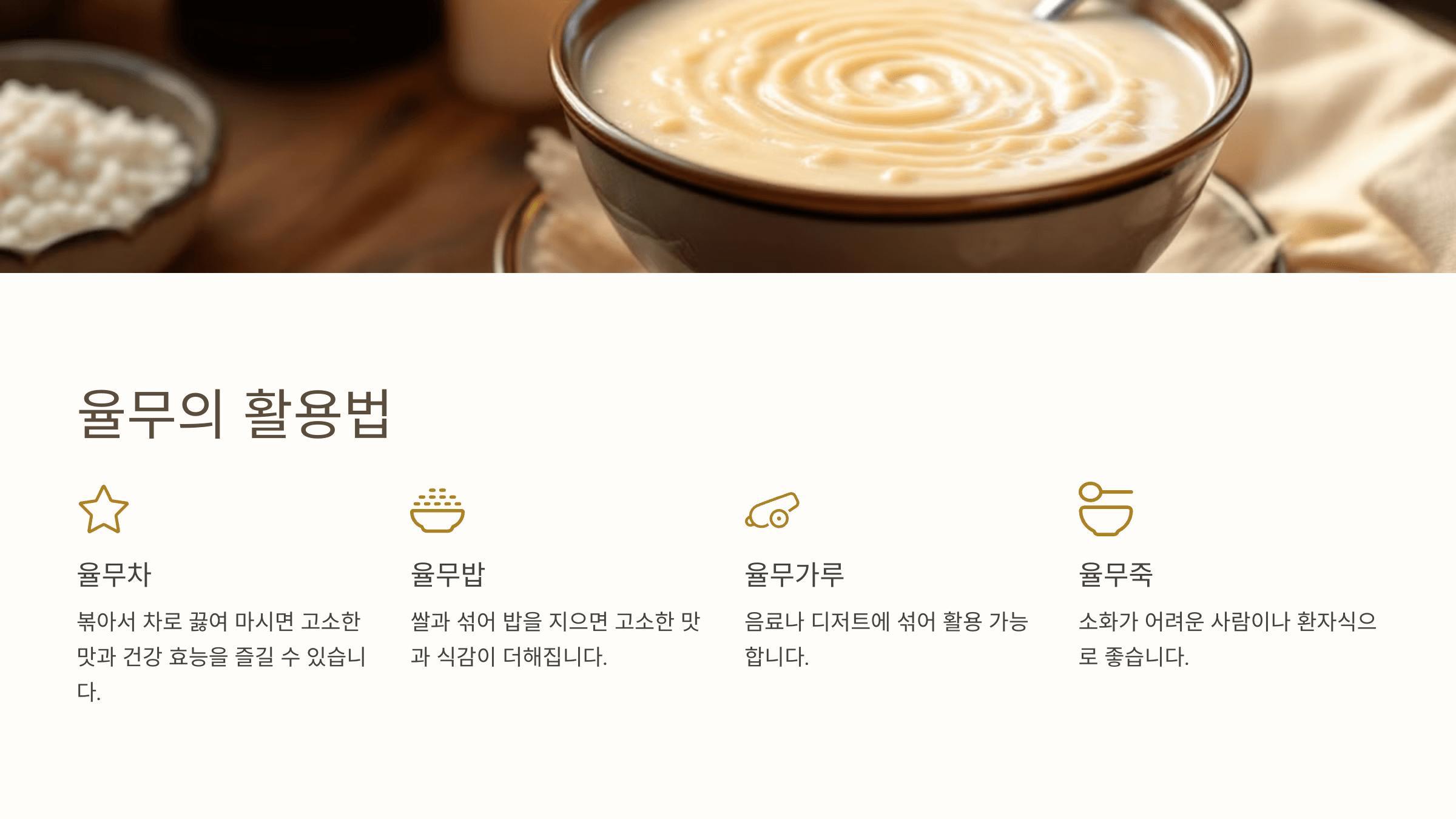 율무 사진입니다.