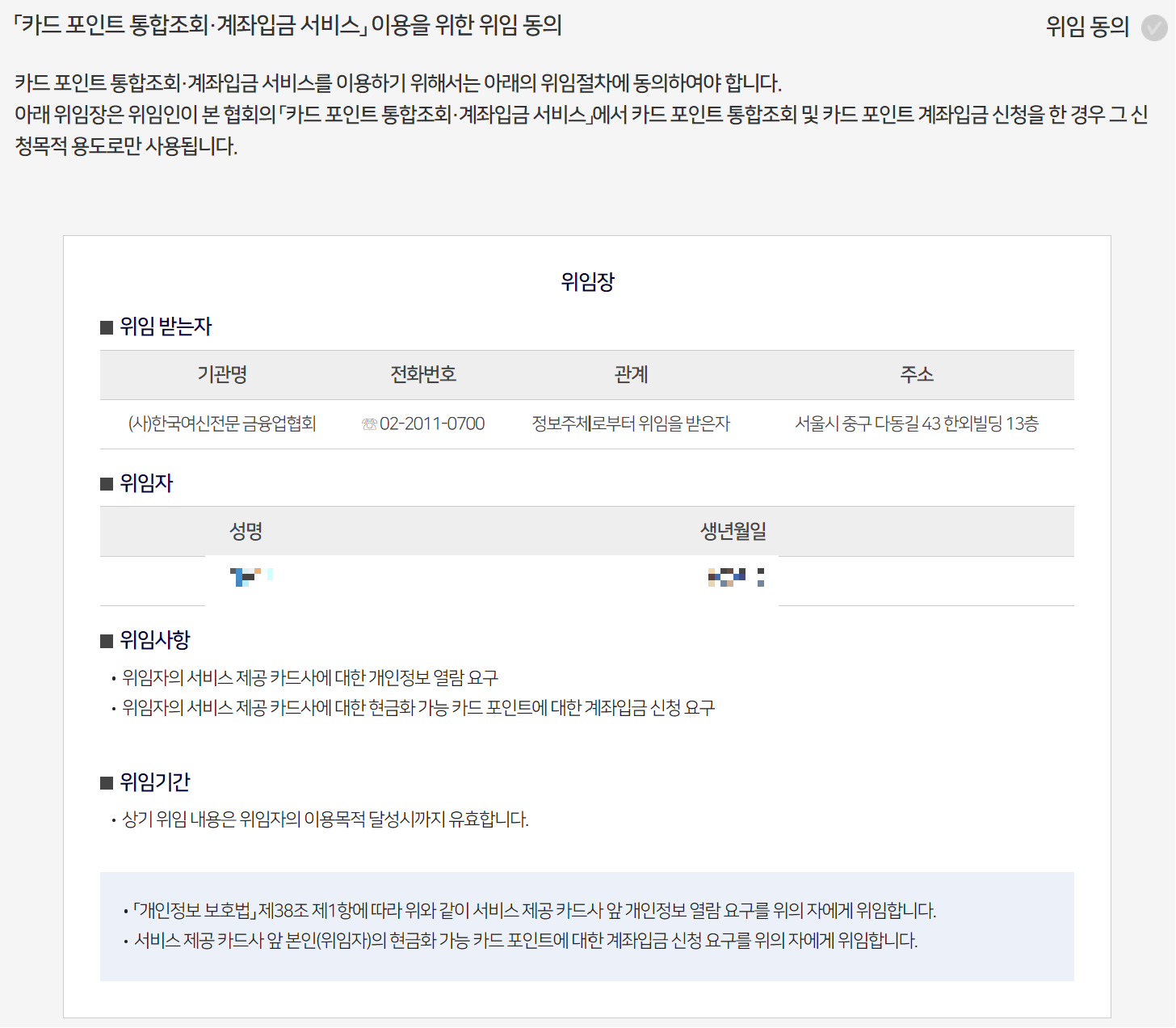 카드 포인트 환급