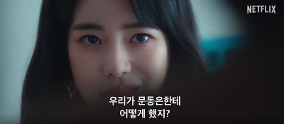 더 글로리-넷플리스-화재의 작품-등장인물