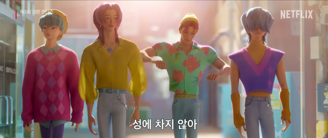 케이팝 데몬헌터스