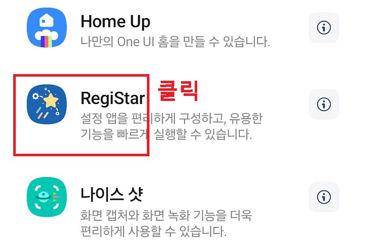 레지스터 클릭함