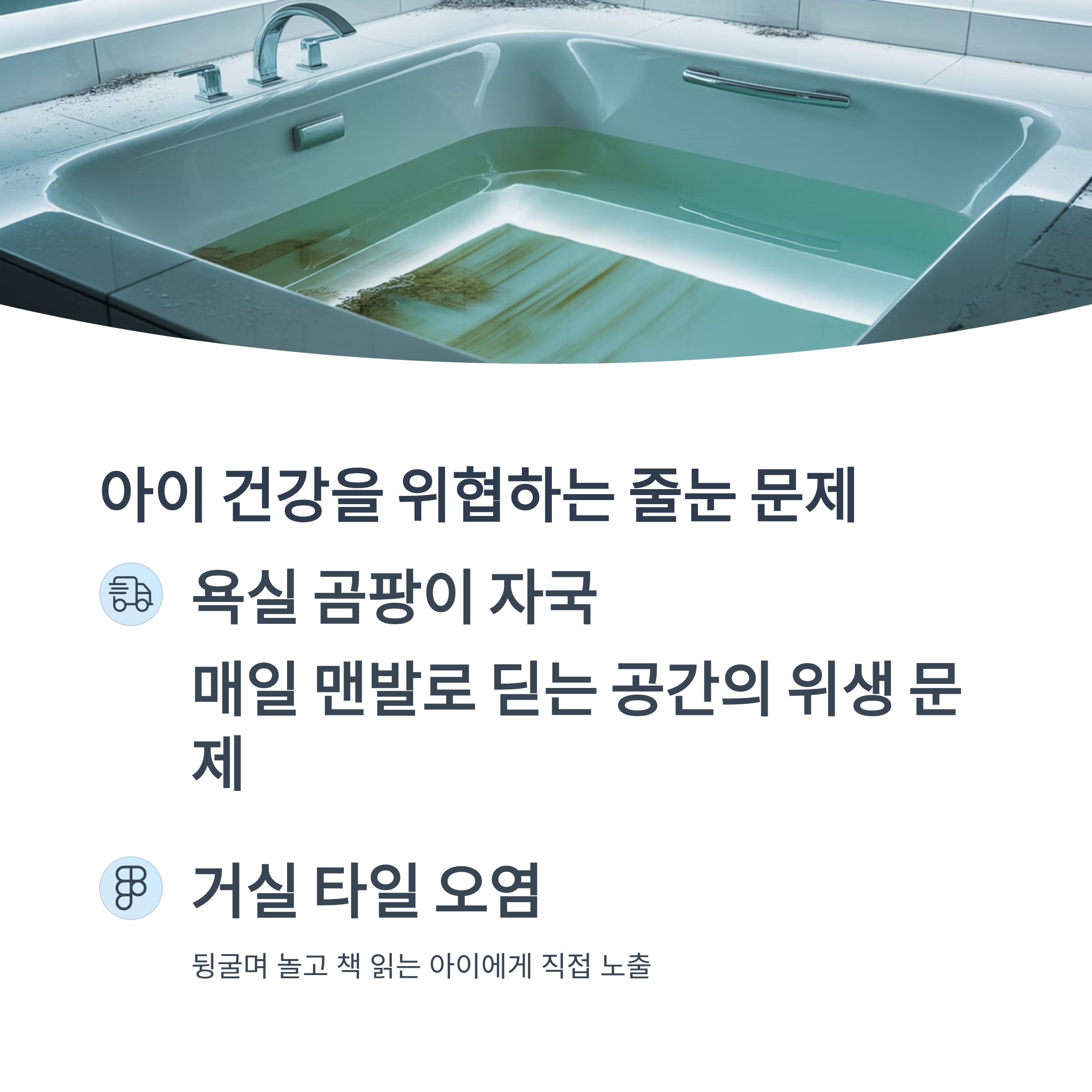 빅라이언 에폭시 줄눈시공! 초등학생 아이 있는 집에 딱 맞는 이유