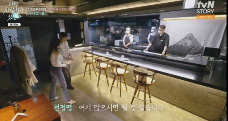 이젠 사랑할 수 있을까 &ndash; 천정명 &amp; 김제이의 일본식 술집 &lsquo;키노에다&rsquo; 탐방