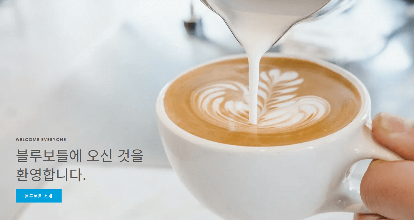 블루보틀 카페