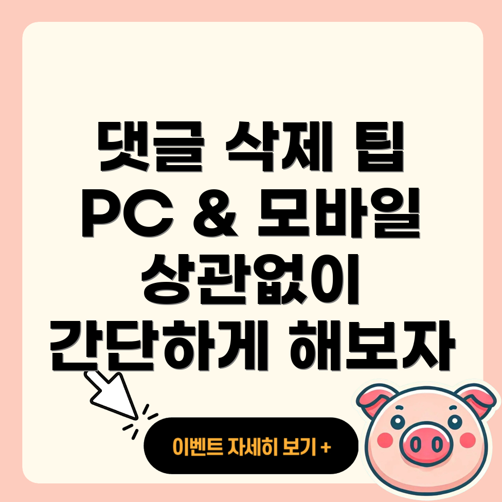 유튜브 댓글 삭제 방법