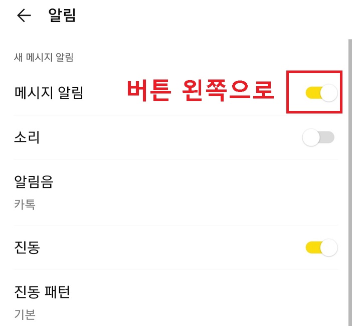 메시지 알림버튼 왼쪽으로 옮김