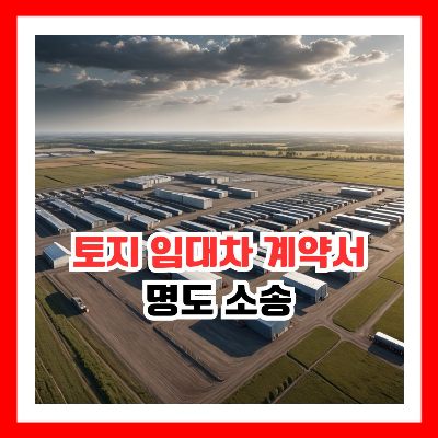 넓은 야적장