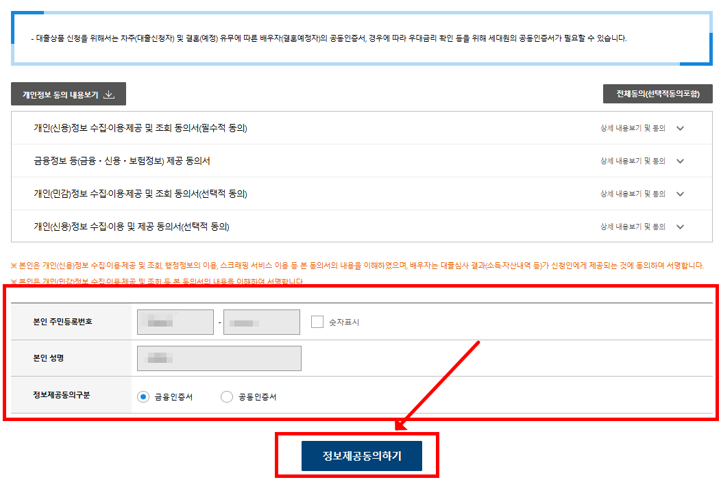 청년주택디딤대출