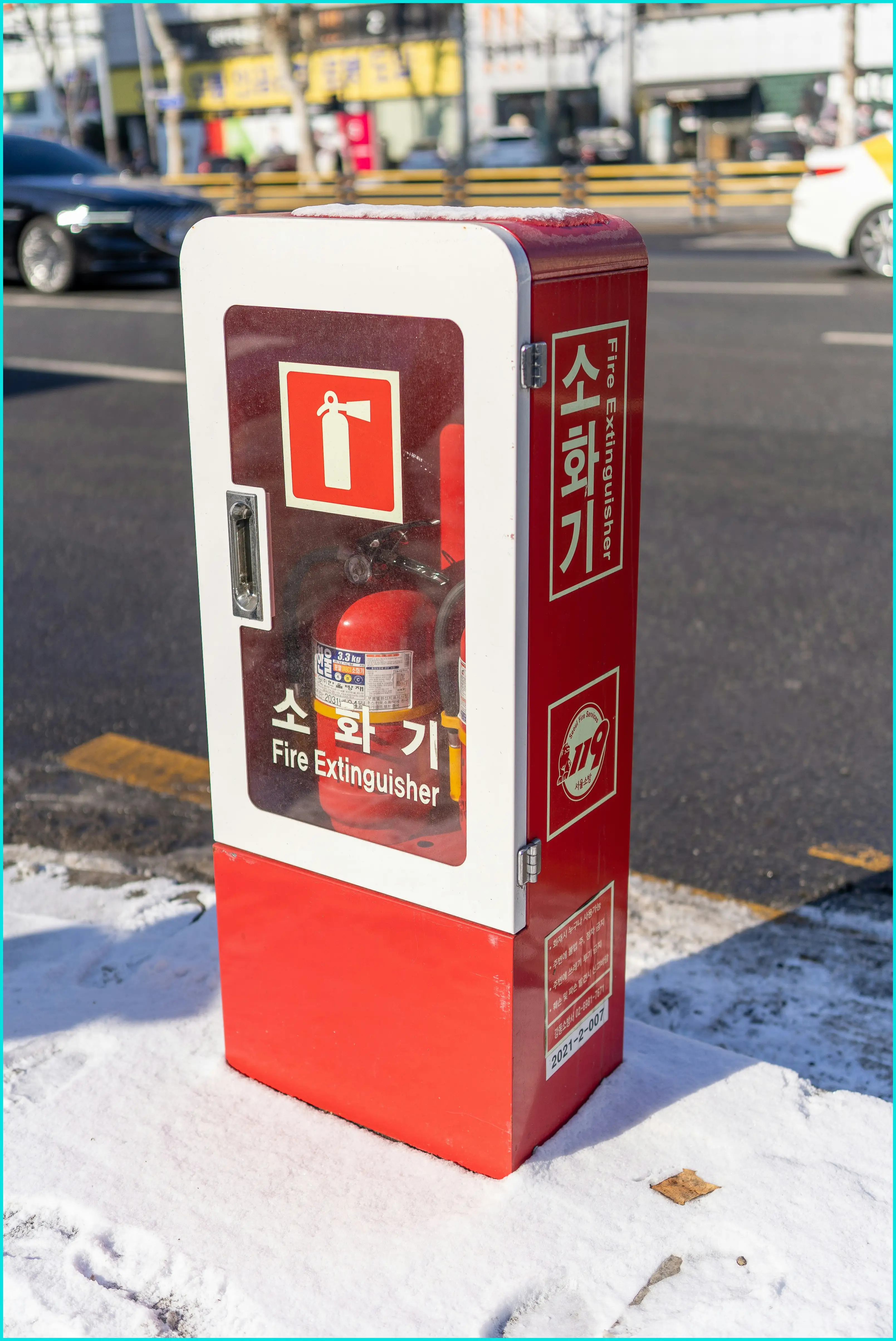 차량용 소화기 의무설치 (티맵 무료 이벤트)