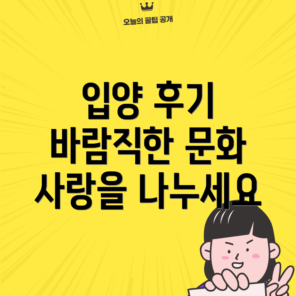 인천 반려동물 보호소 후기