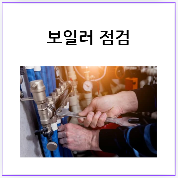 입동 뜻 2024년 입동 날짜 24절기