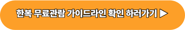 경복궁 야간관람 예매하기