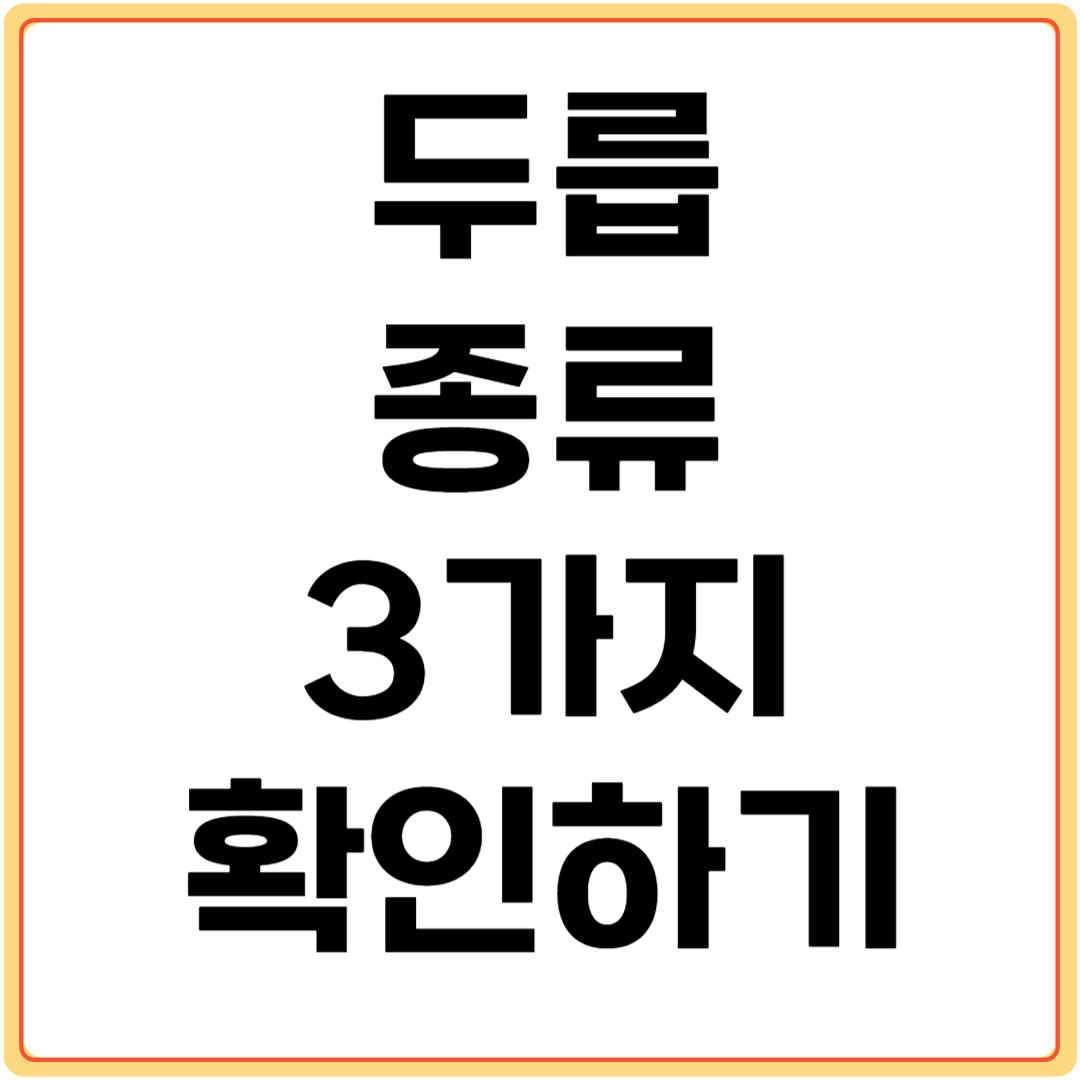 두릅-종류-3가지-확인하기
