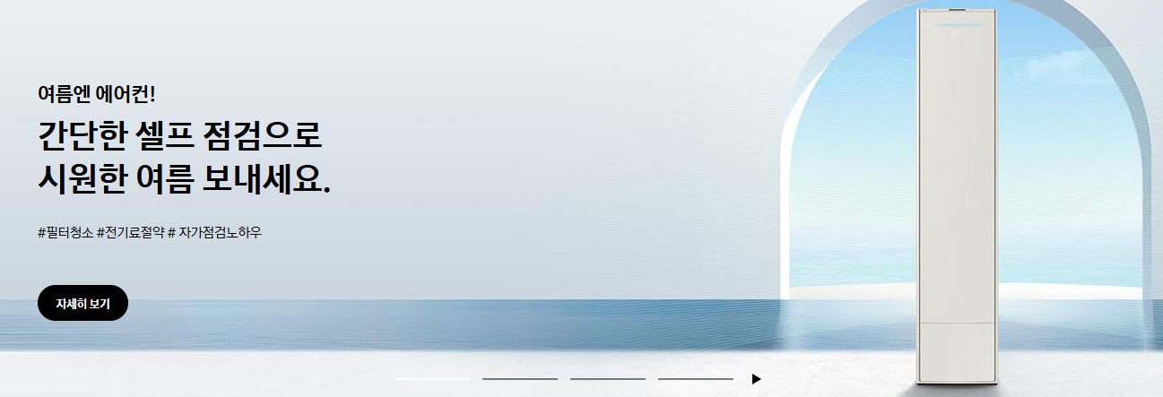 삼성에어컨 무상점검 신청