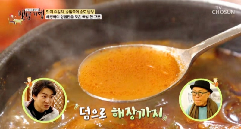 인천 송도 맛집 추천! 장국밥과 장육쌈이 맛있는 '장독 집'