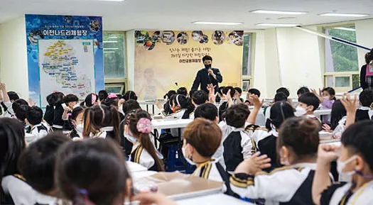 이천공동체험장