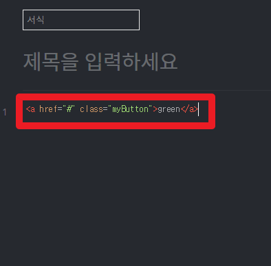 버튼 서식 만들기