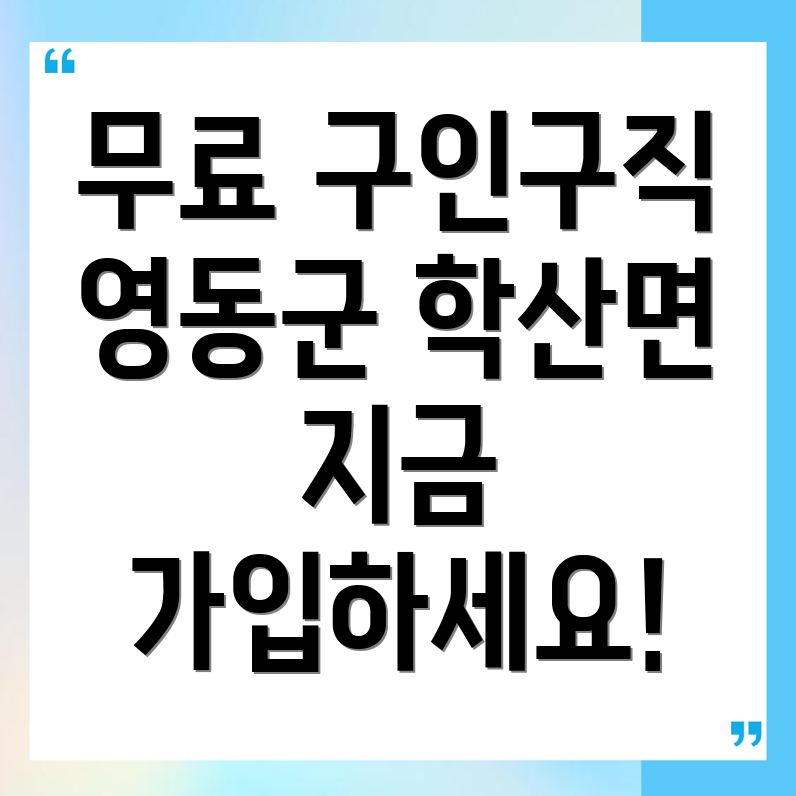 구인구직 사이트