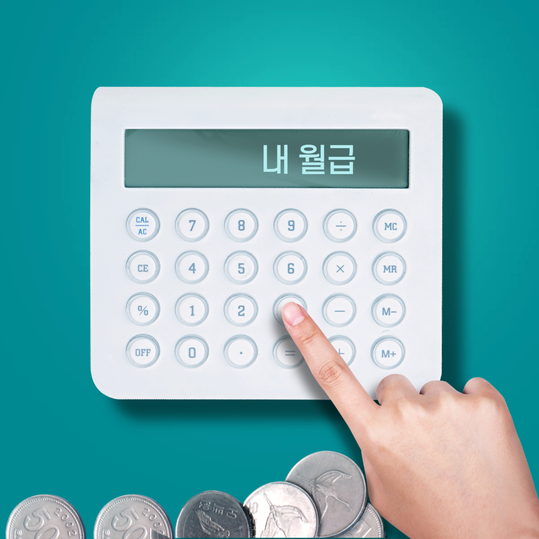 최저시급 월급이것만 알면 끝!