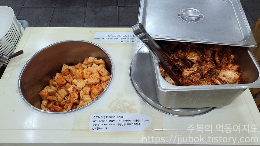 항수제비전문점-본점-김치-셀프바