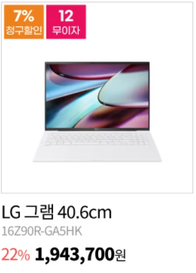 LG전자 블랙프라이데이 세일품목