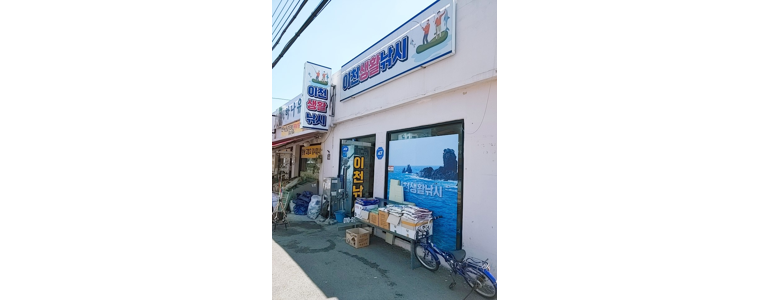 부산 기장군 낚시용품
