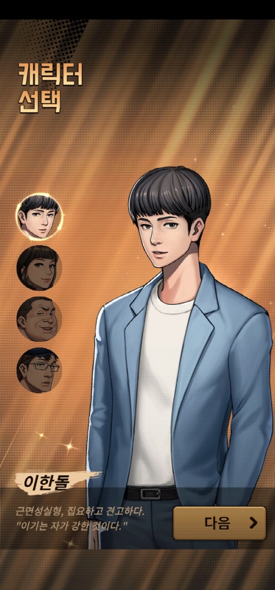 이한돌