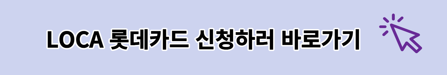 롯데카드