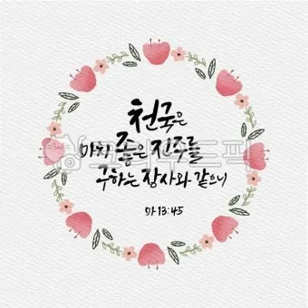 힘이되는 성경말씀 축복 성경말씀 좋은 성경구절 BEST5_17