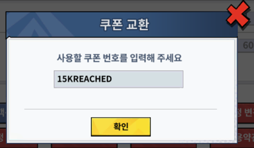 블리치 만해의길 쿠폰